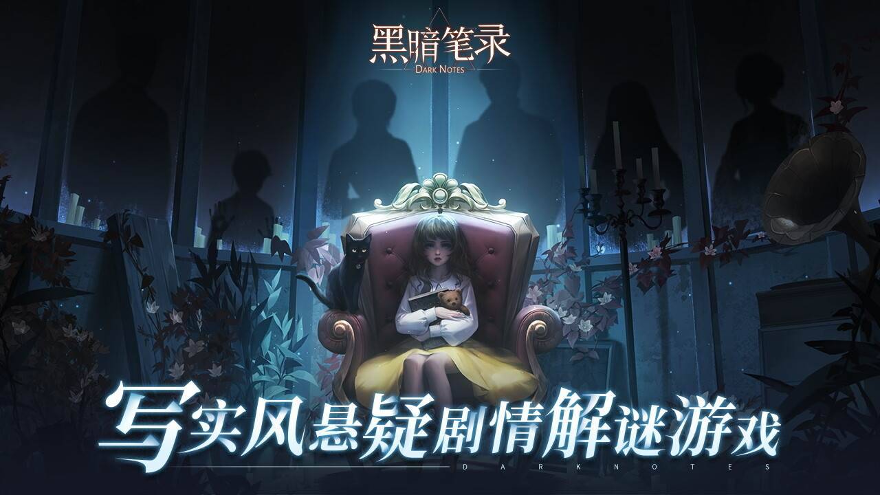 游戏画面截图1