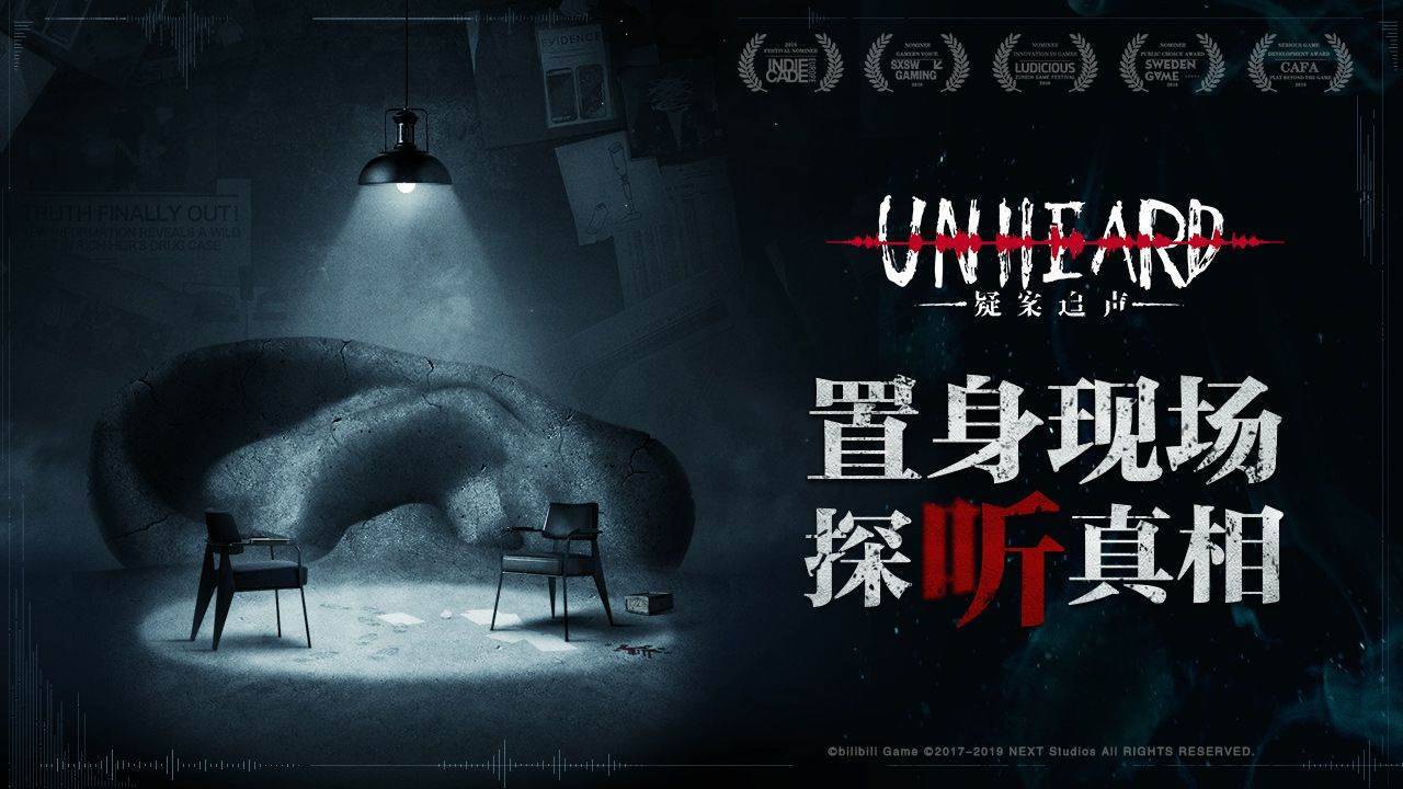 游戏画面截图1