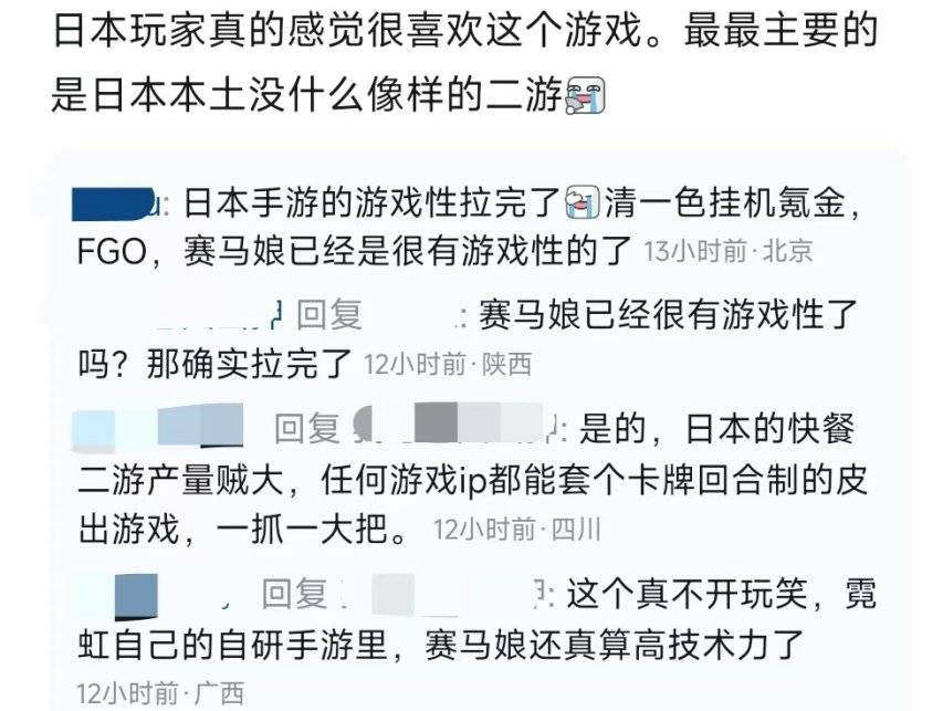 玩家讨论日本二游现状评论截图