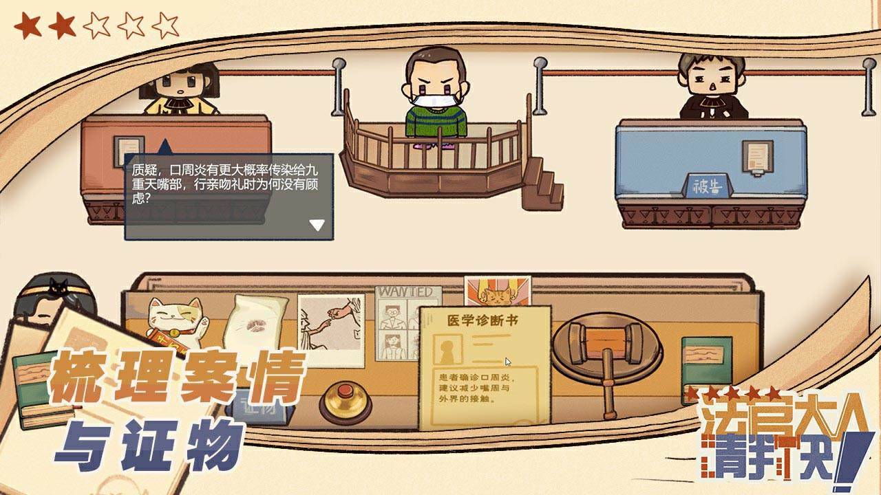 游戏画面截图2