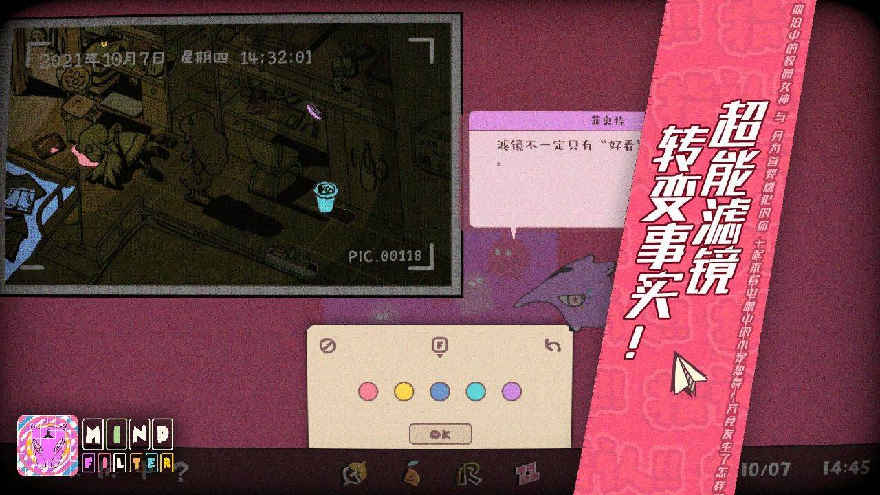 游戏画面截图4