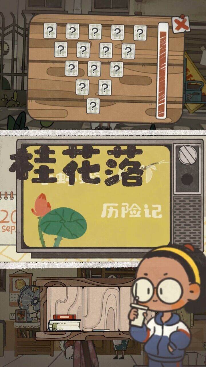 游戏画面截图5