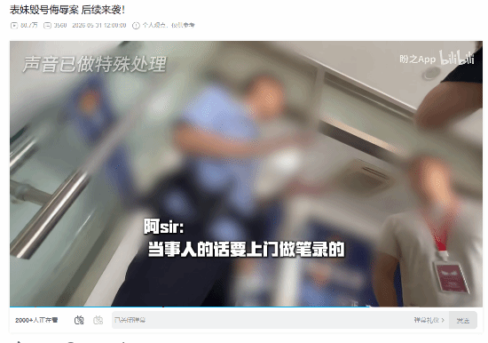 三角洲行动毁号案警方告知做笔录截图
