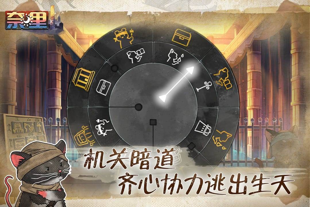 游戏画面截图5