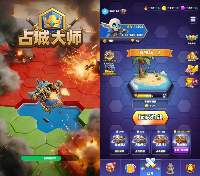占城大师微信小游戏界面截图