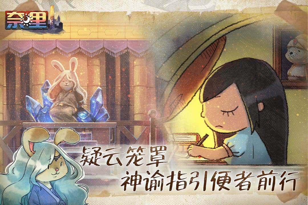 游戏画面截图2