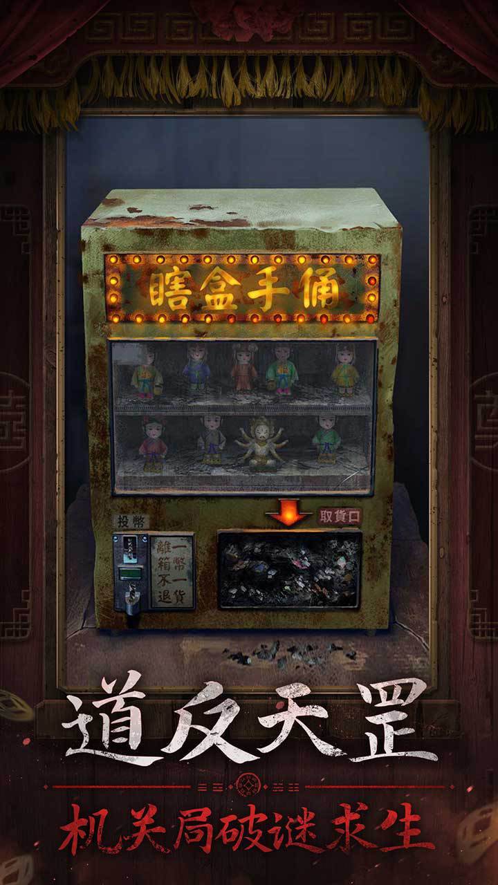 游戏画面截图4