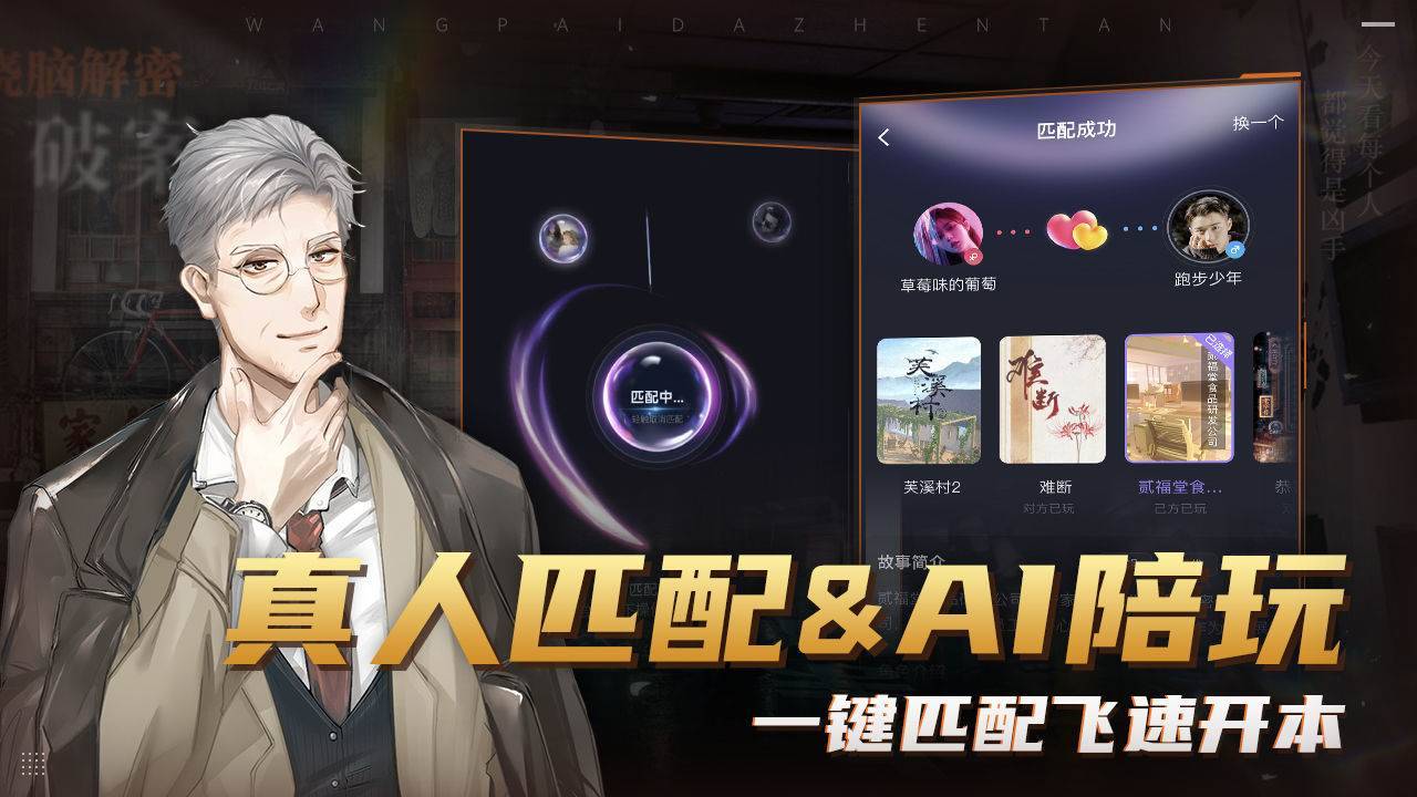 游戏画面截图2