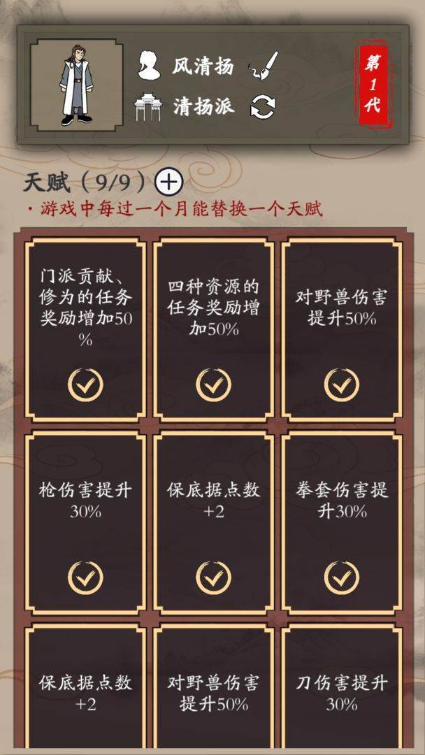 游戏画面截图4