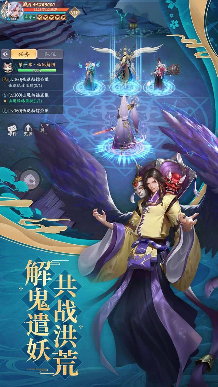 游戏画面截图3