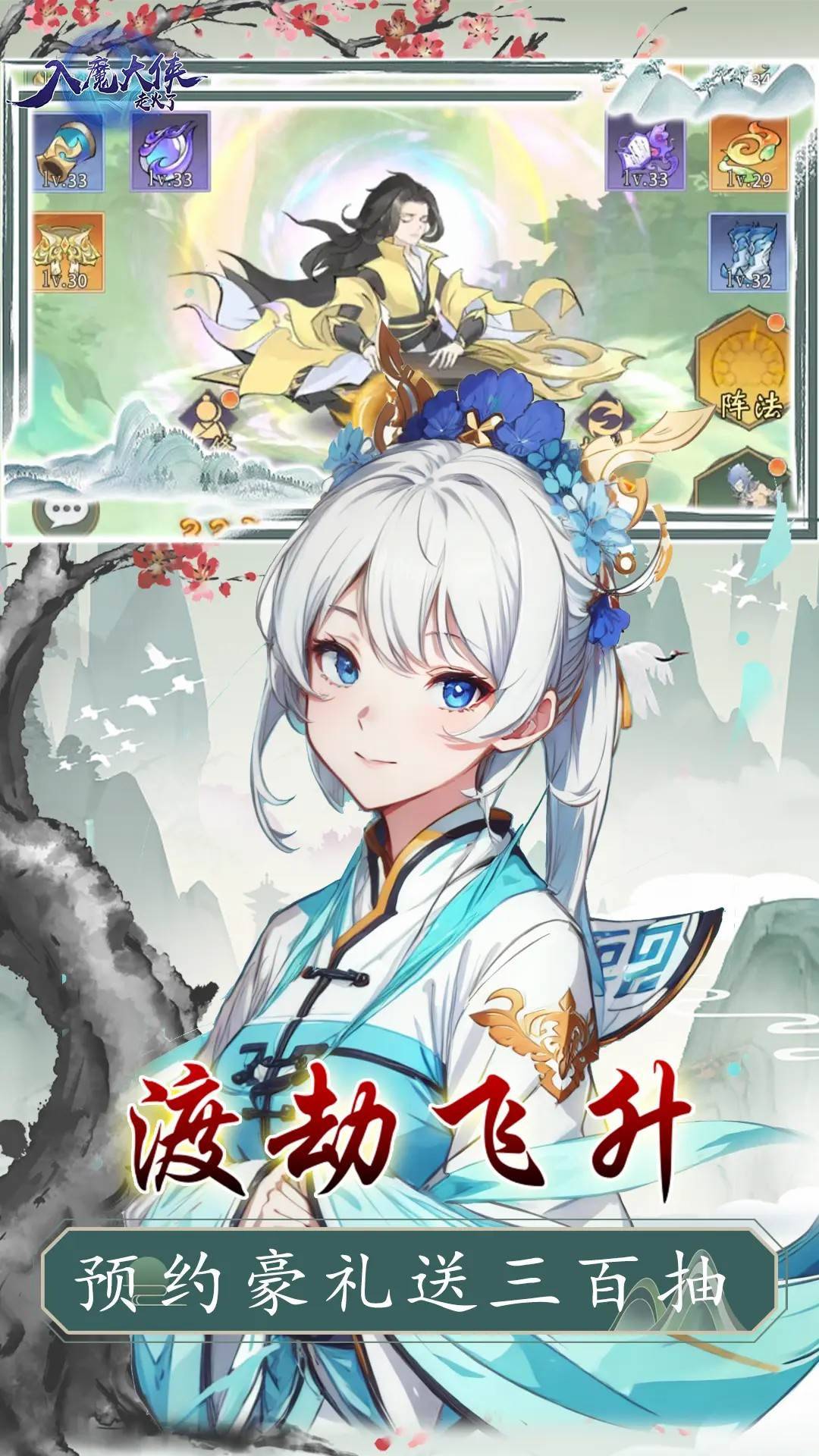游戏画面截图2