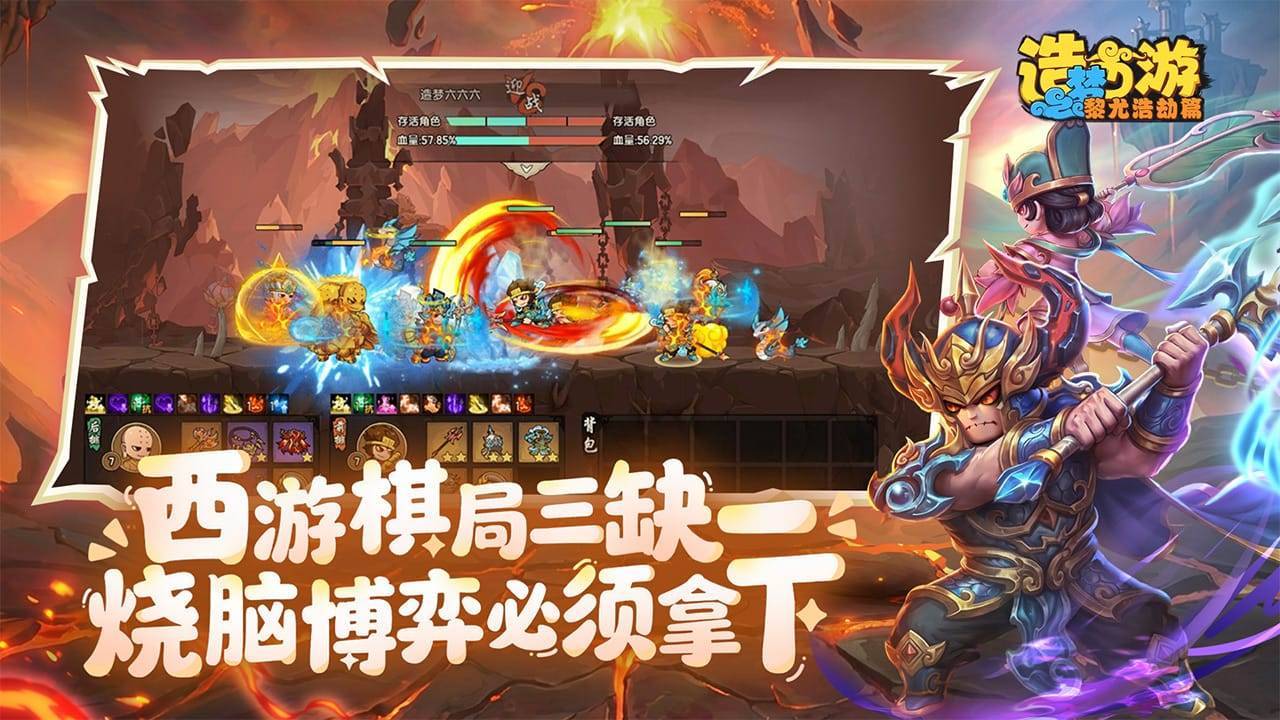 游戏画面截图4
