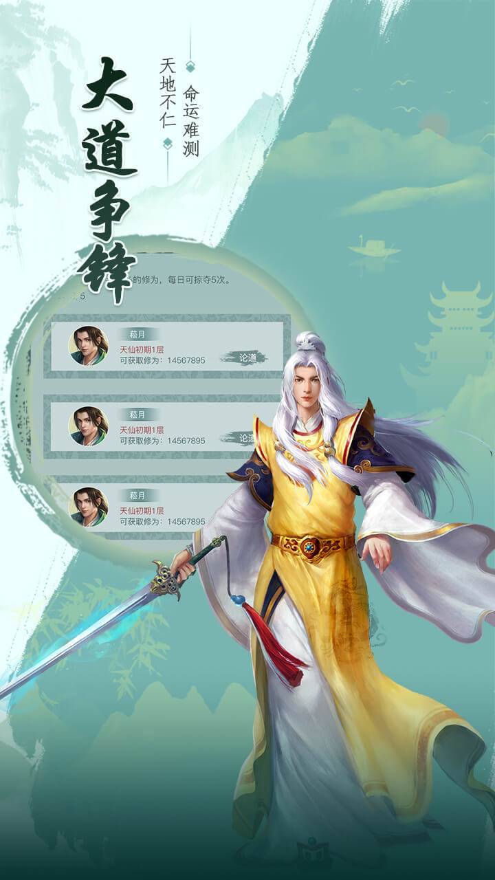游戏画面截图2
