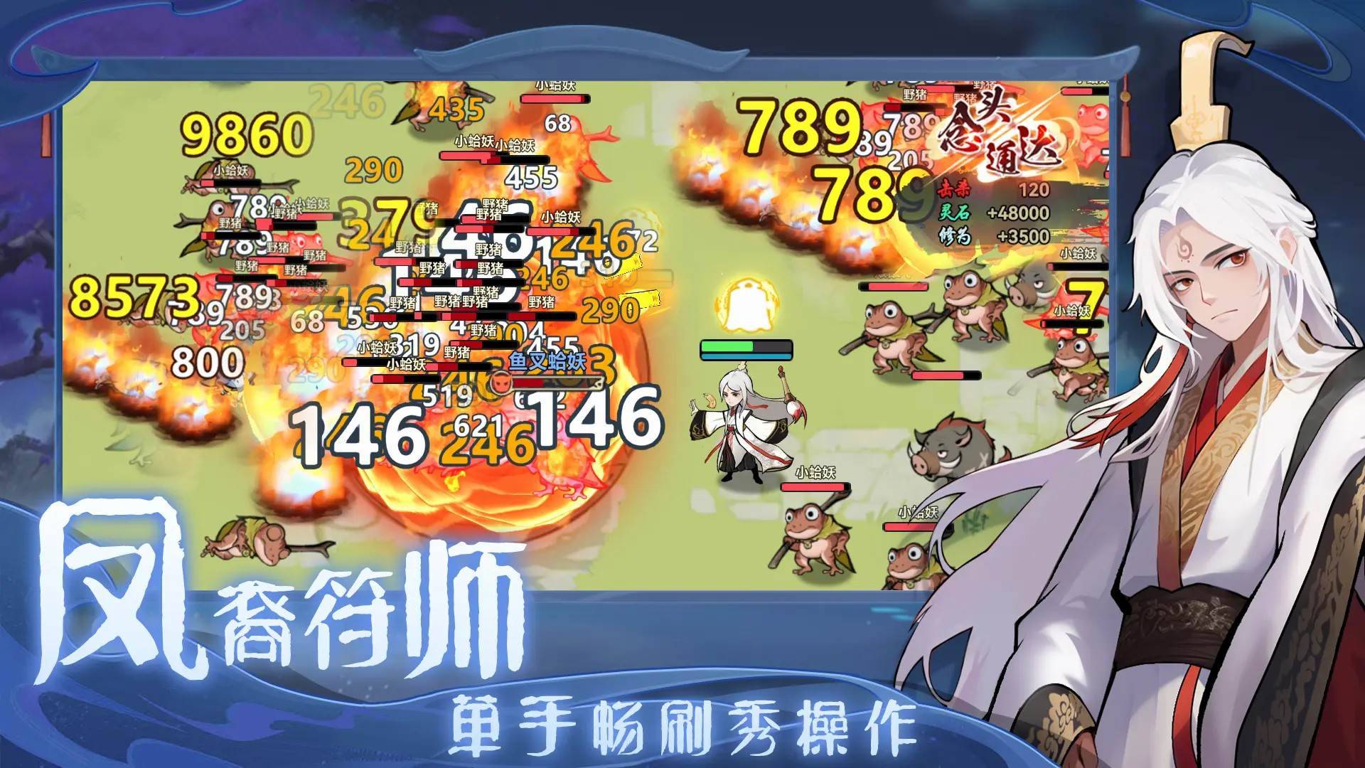 游戏画面截图1