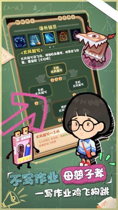 游戏画面截图5