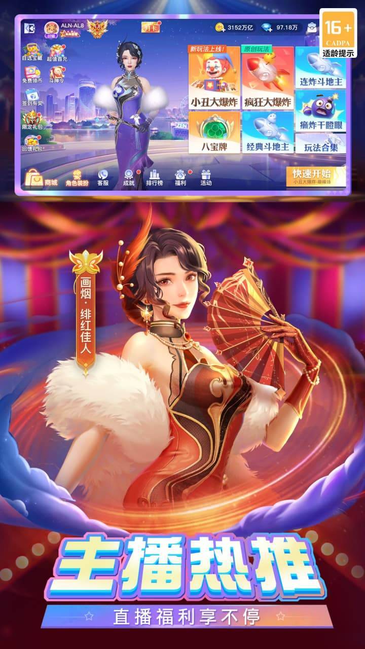游戏画面截图4