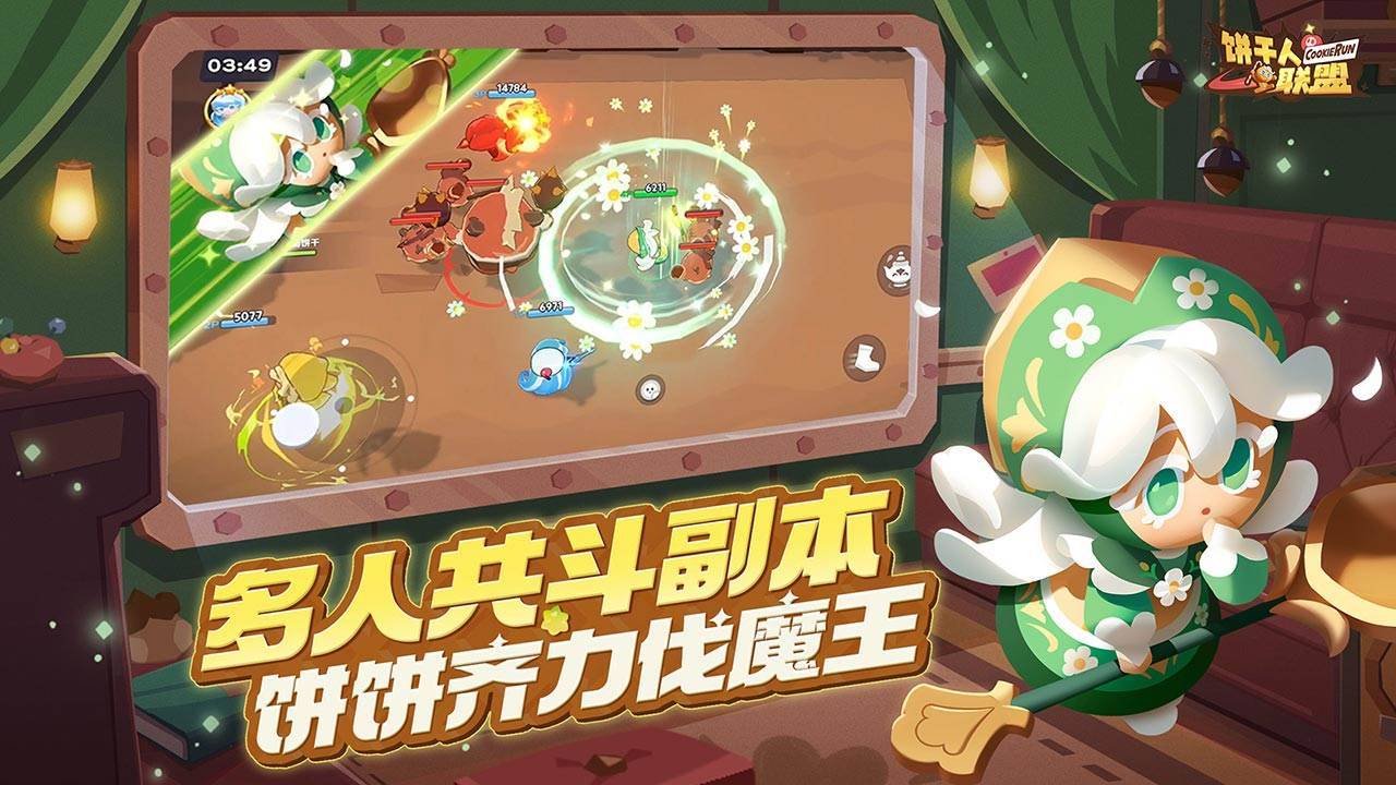 游戏画面截图3
