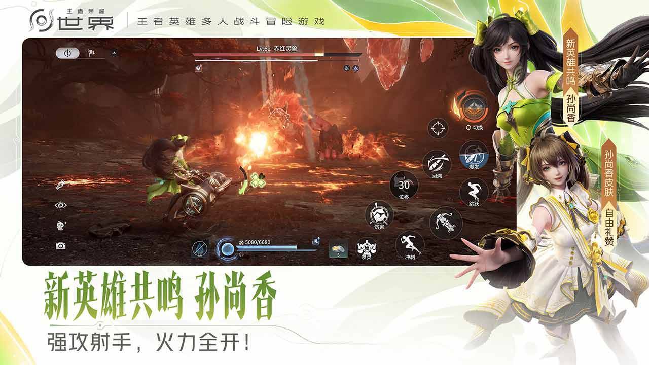游戏画面截图2