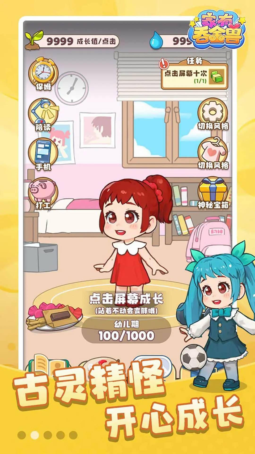 游戏画面截图2