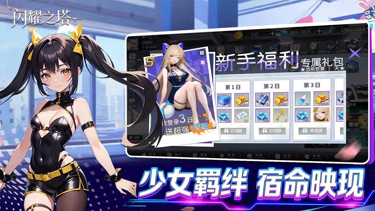 游戏画面截图3