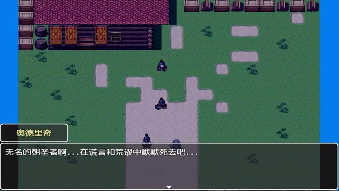 游戏画面截图4