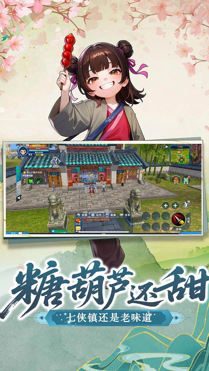 游戏画面截图5