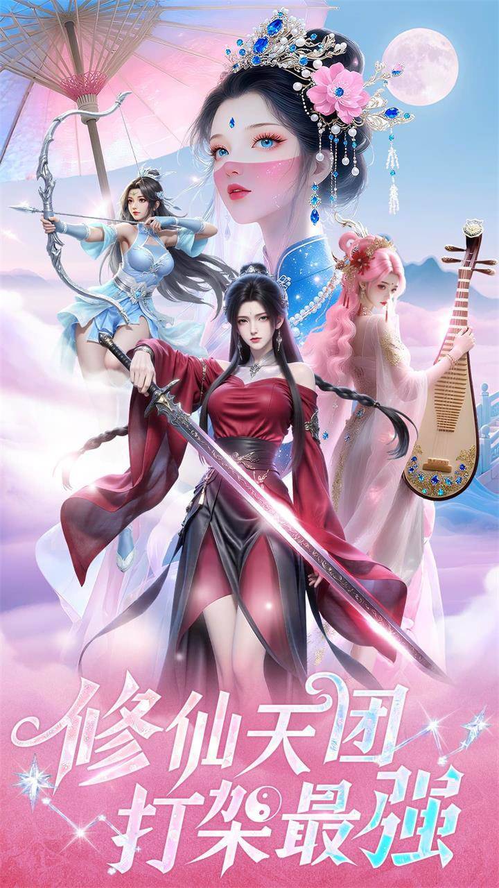 游戏画面截图5