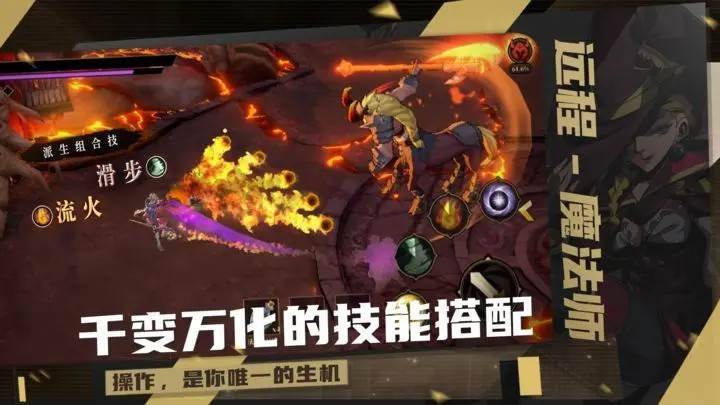 游戏画面截图3