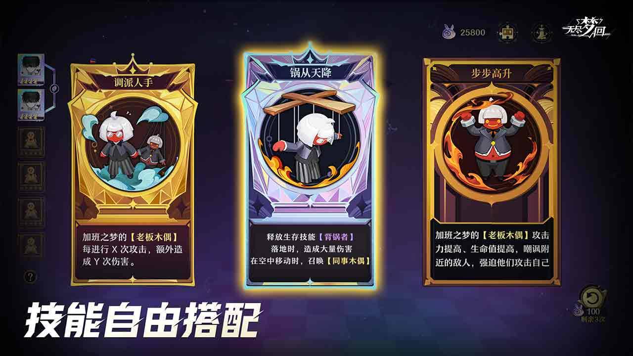 游戏画面截图5