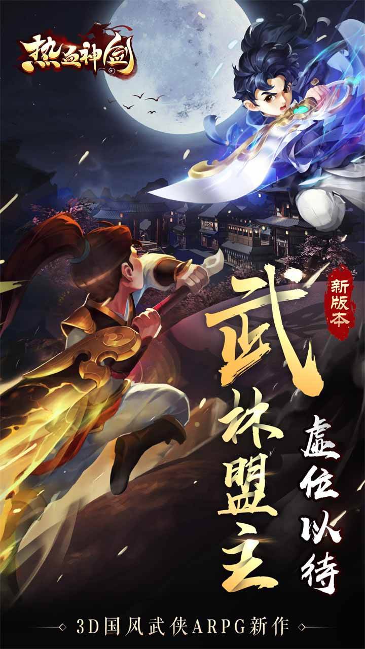 游戏画面截图1