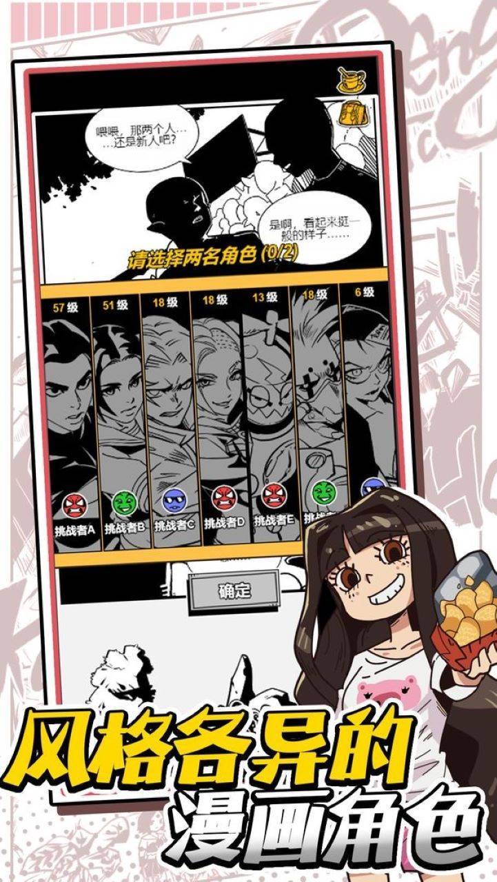 游戏画面截图2