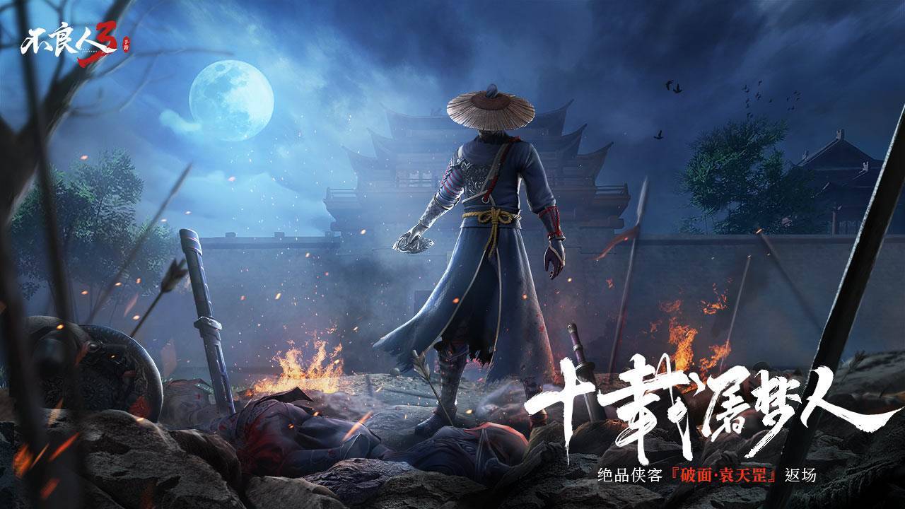 游戏画面截图5