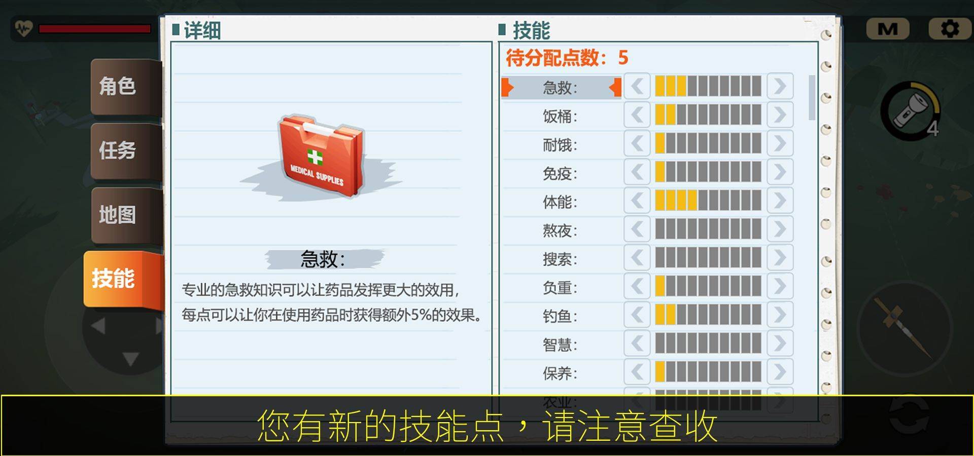 游戏画面截图5