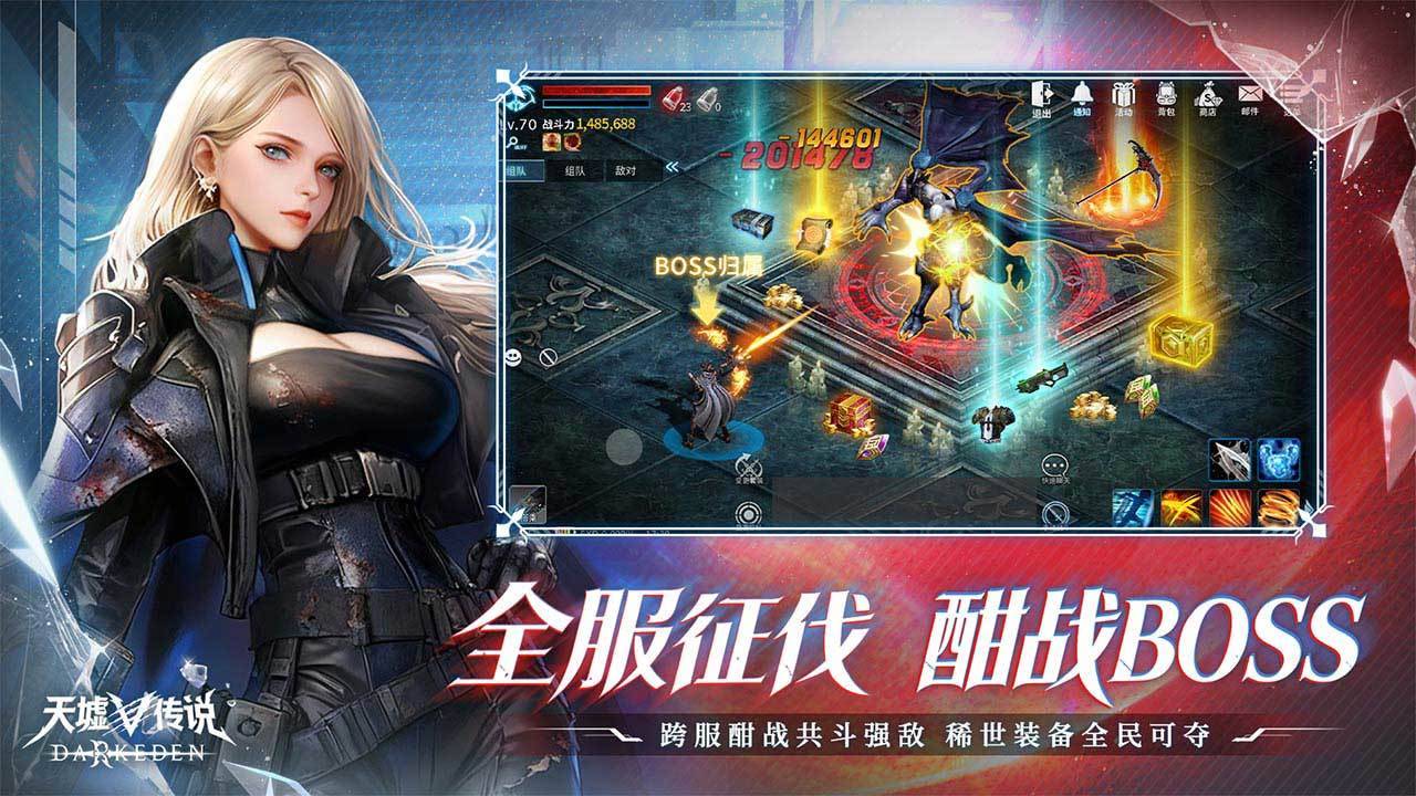 游戏画面截图1