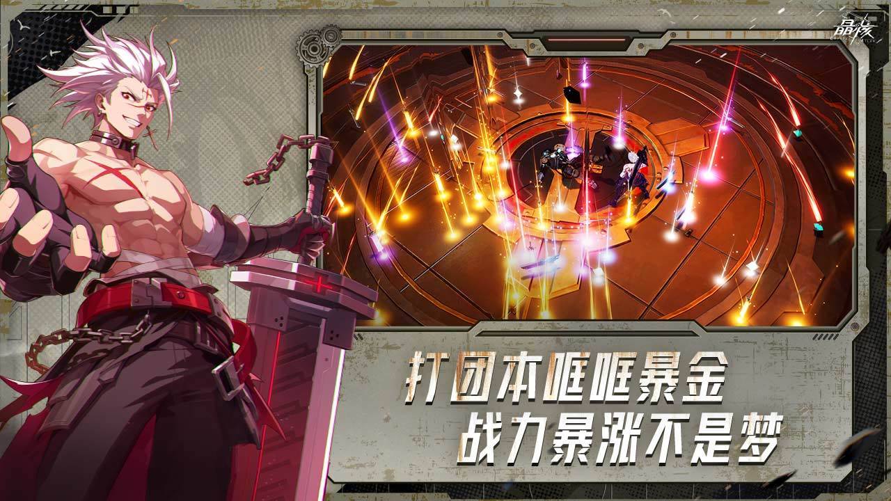 游戏画面截图4