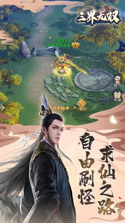 游戏画面截图2