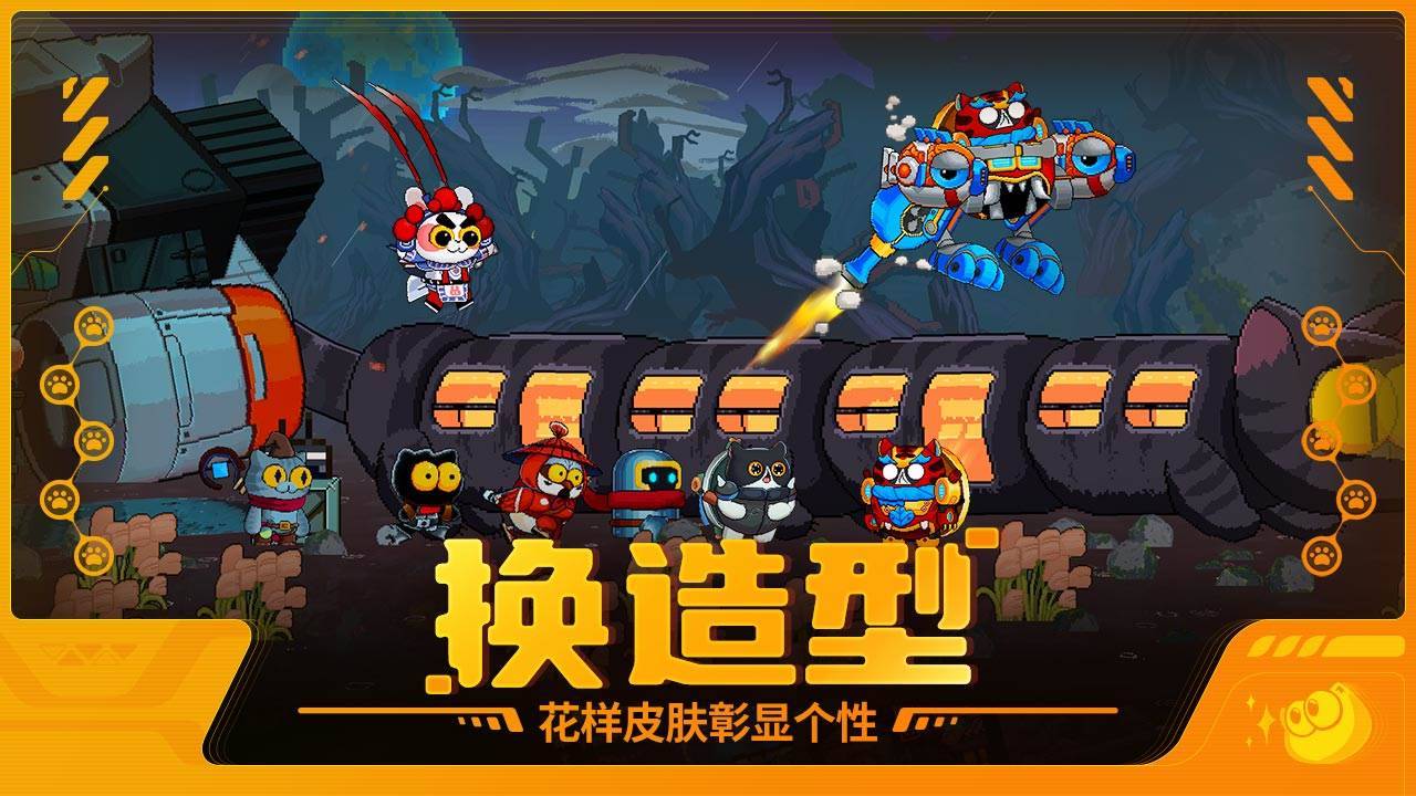 游戏画面截图5