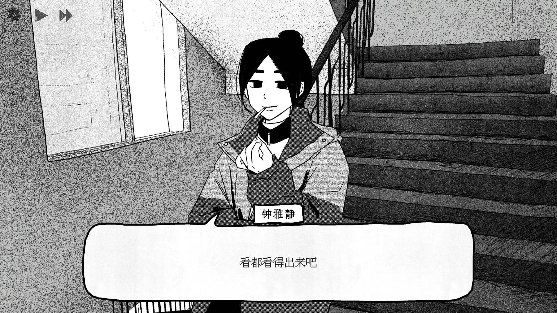 游戏画面截图3