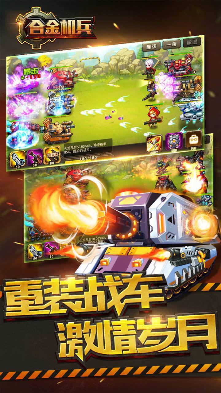 游戏画面截图4