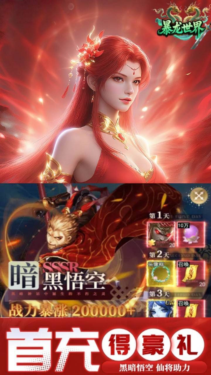 游戏画面截图4