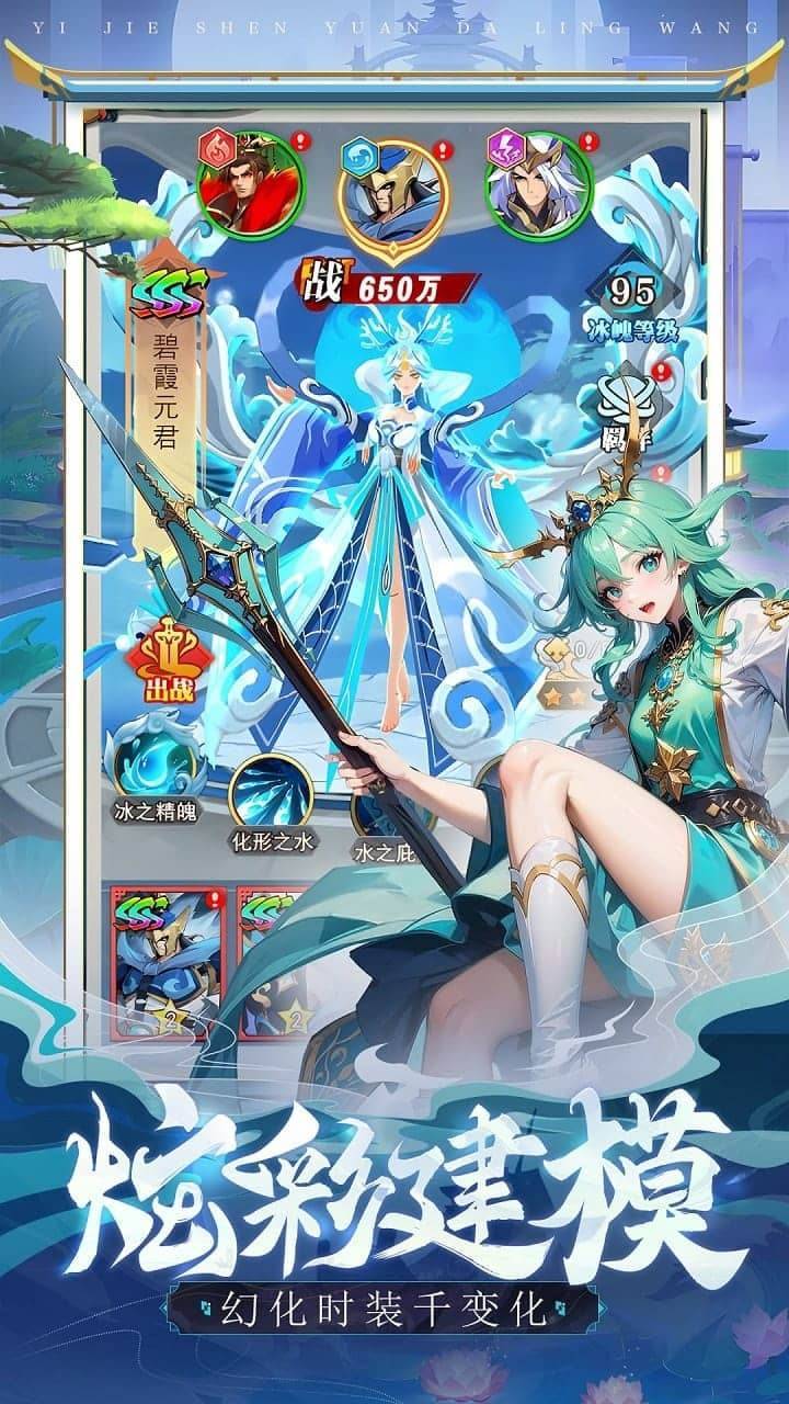 游戏画面截图3
