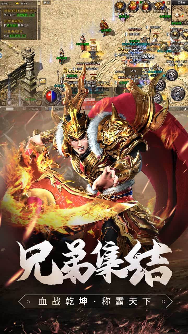 游戏画面截图2