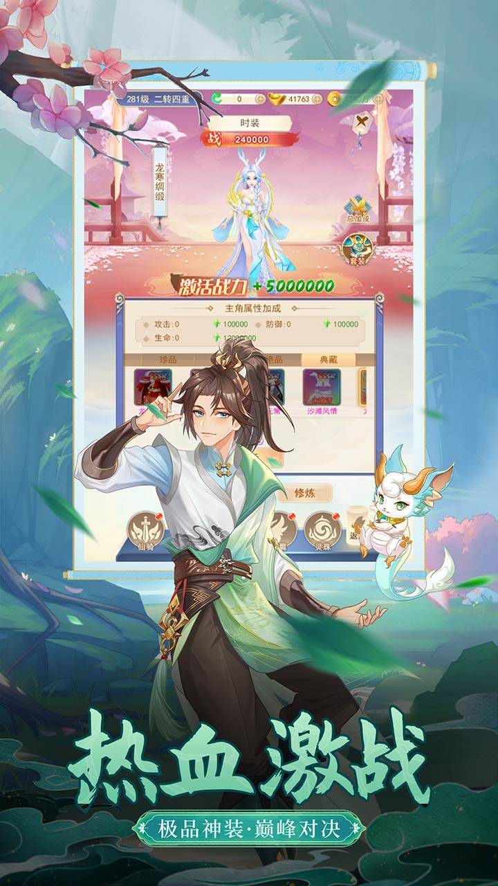 游戏画面截图3