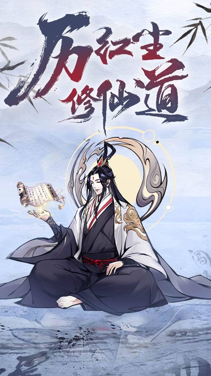 游戏画面截图1