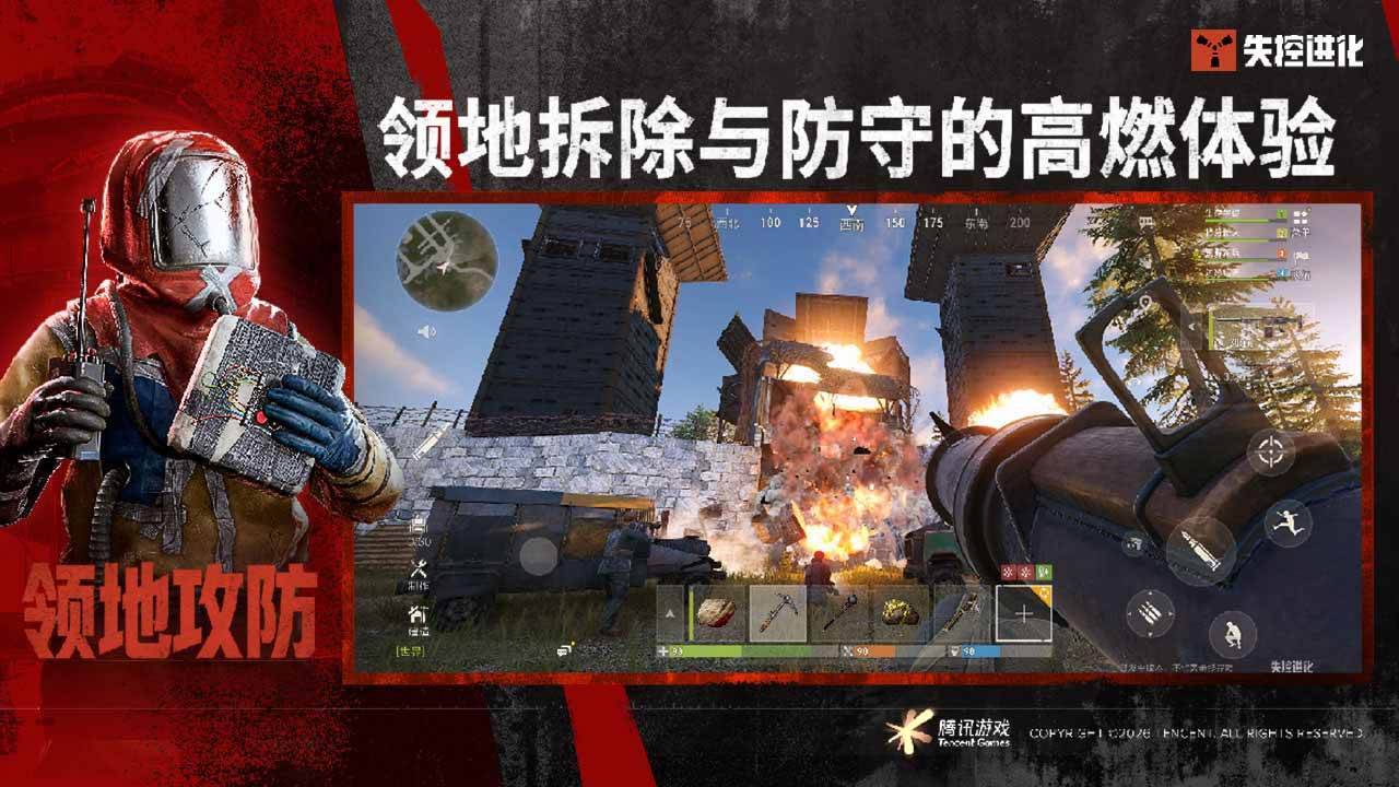 游戏画面截图5