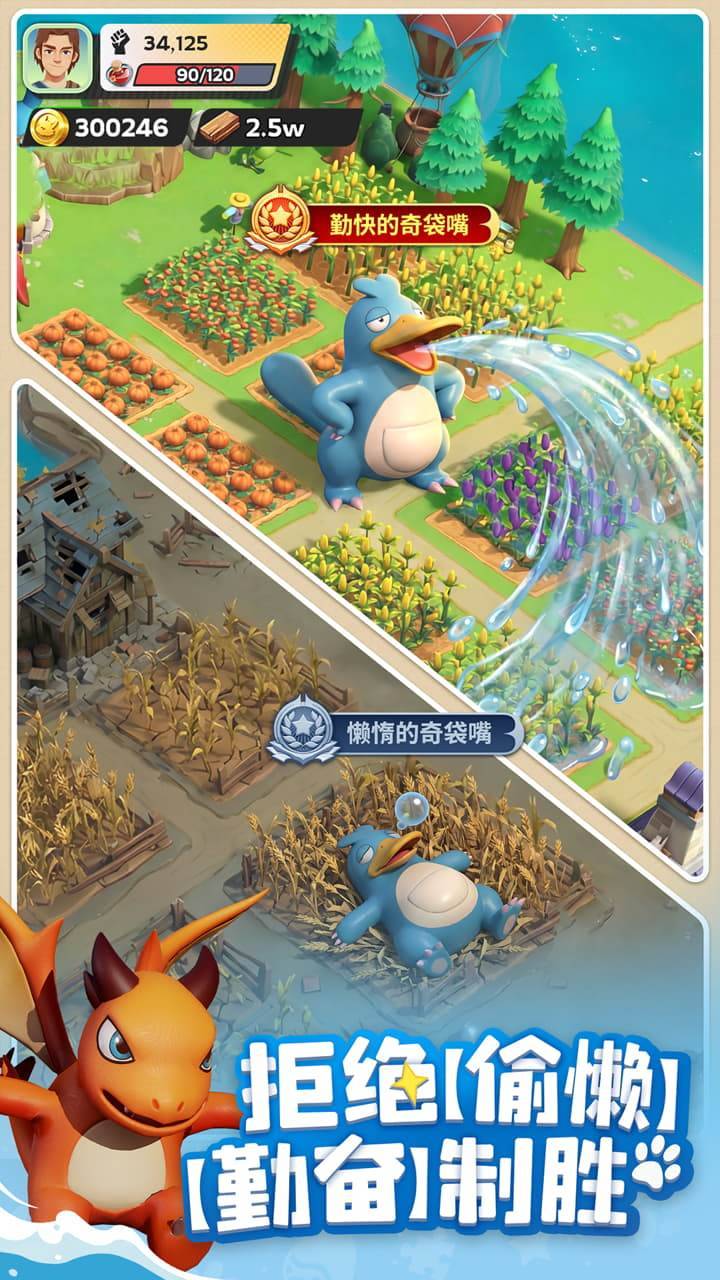 游戏画面截图5