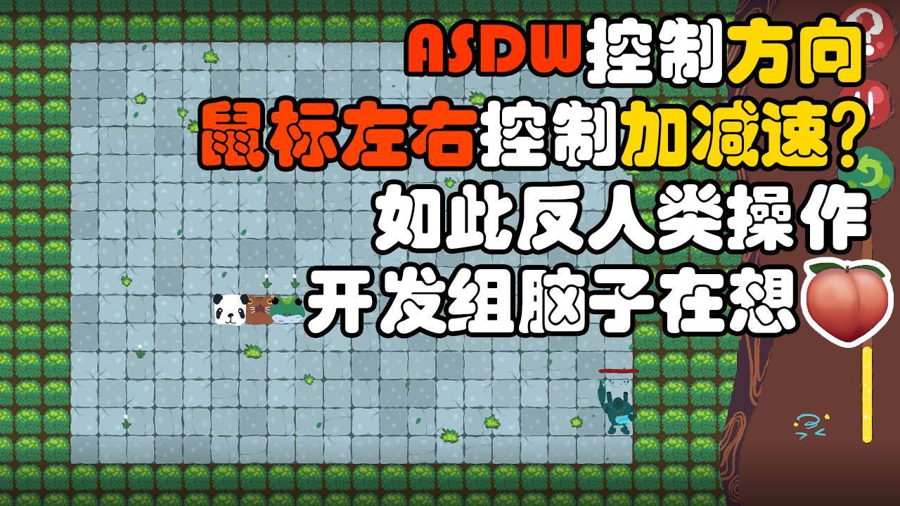 游戏画面截图1