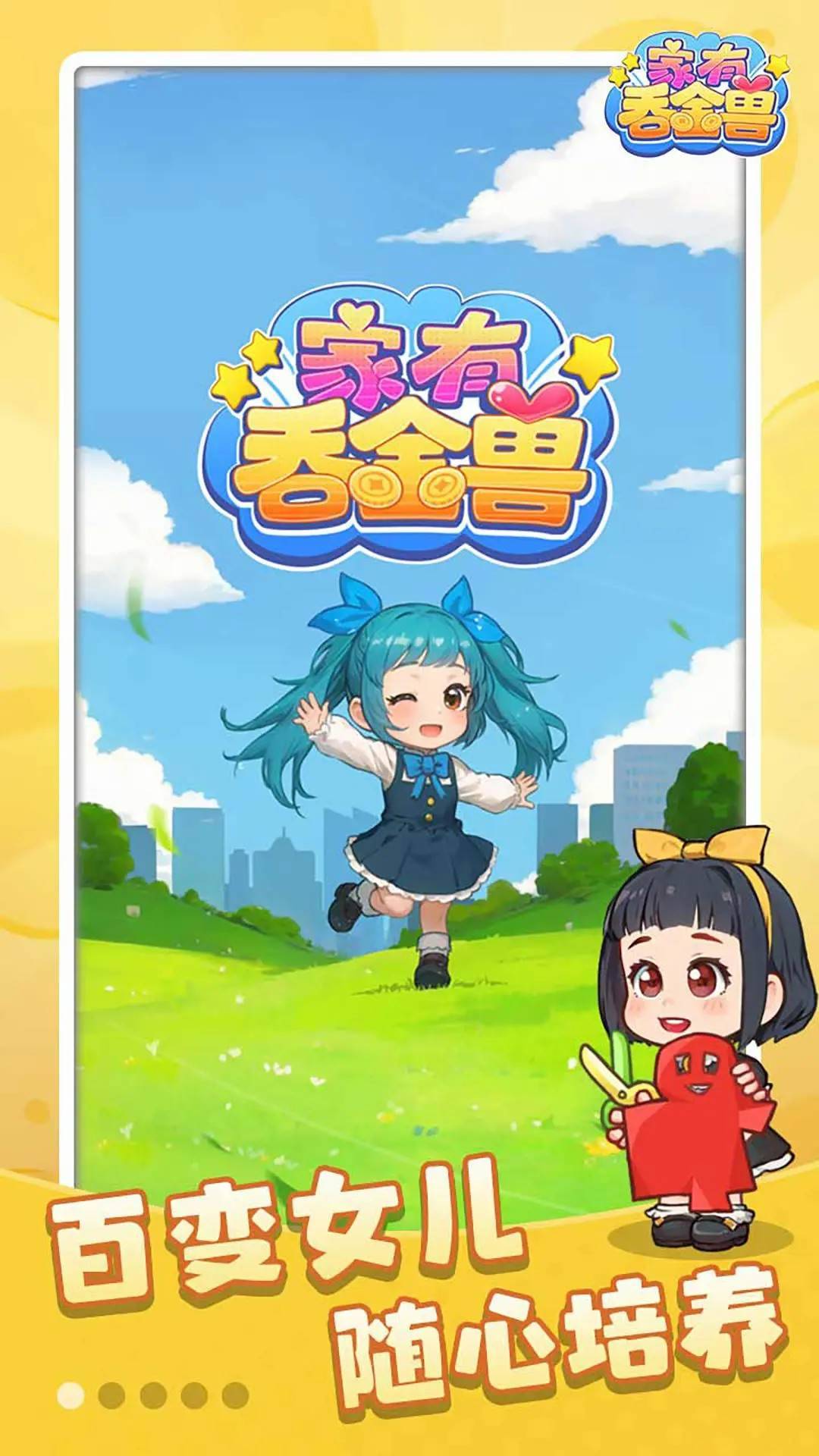 游戏画面截图1