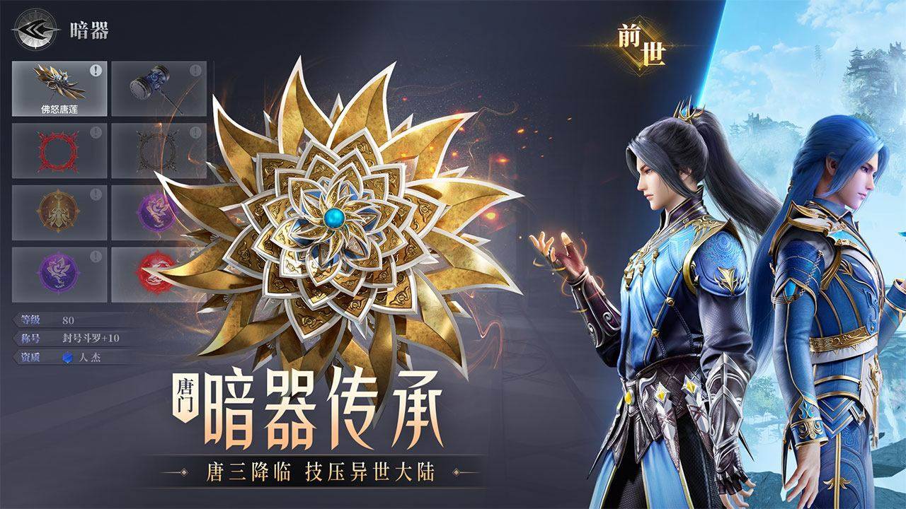 游戏画面截图2