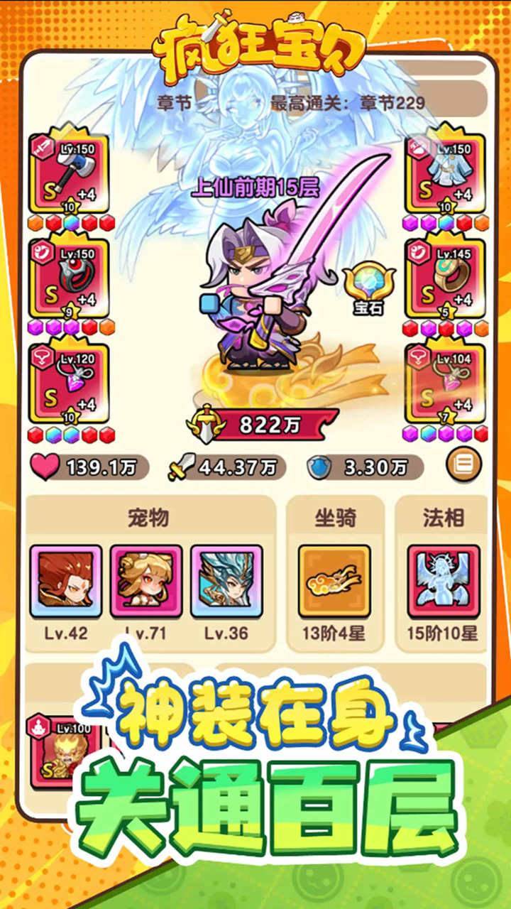 游戏画面截图3